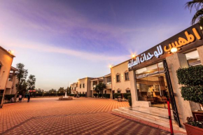 Al Muhaidb Al Hada Resort